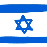 israel skin